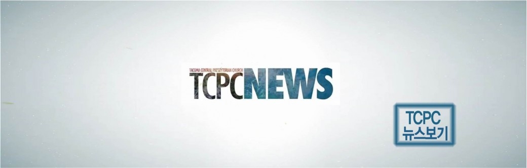 TCPC News July Korean video