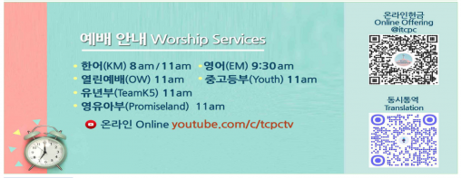 Worship at Tacoma Central Presbyterian Church